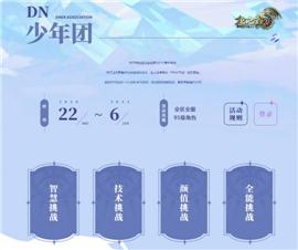 天龙八部私服御天天龙八部官方。
